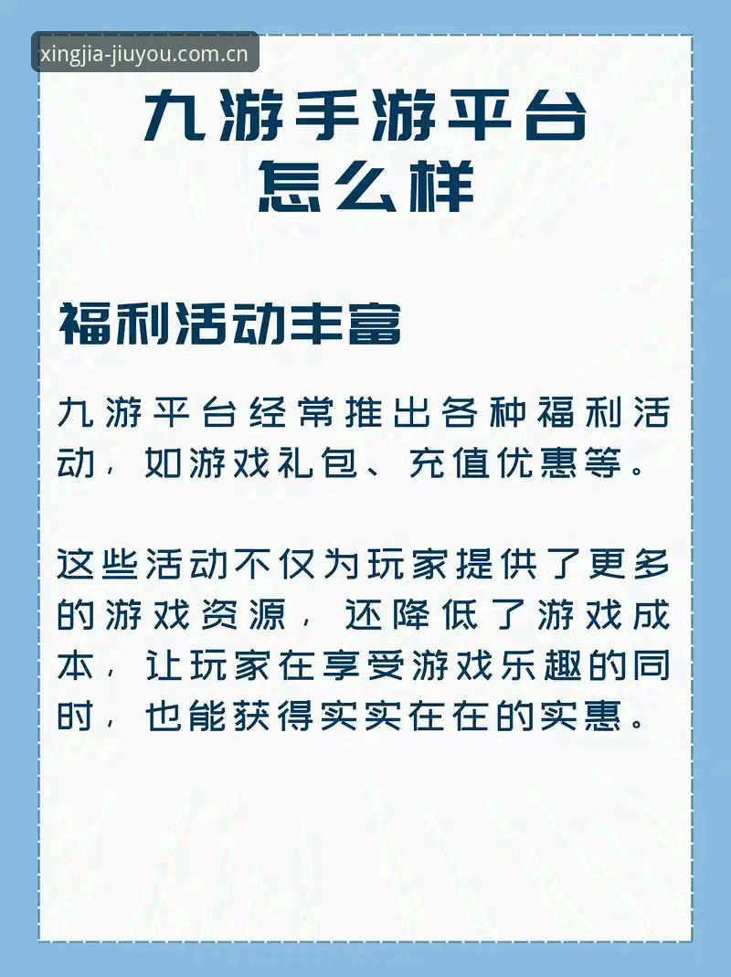 九游官方中文站APP下载攻略迎来2.0.3更新，行家们都在这样玩